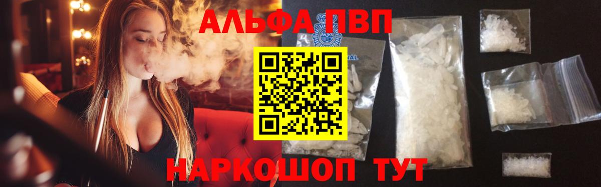 A-PVP Соль  наркотики  А ПВП СК  Вход с VPN  Верхняя Пышма  A PVP Соль 