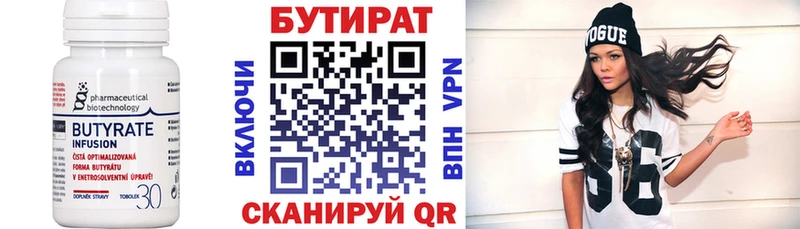 БУТИРАТ бутик  omg ссылка  Верхняя Пышма 