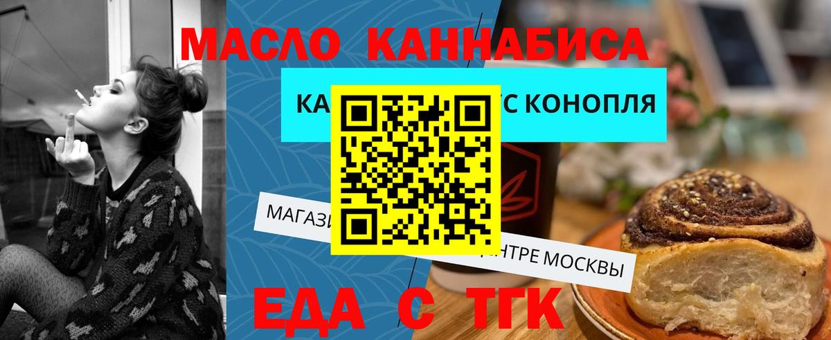 Верхняя Пышма  Печенье с ТГК марихуана  Вход с VPN 
