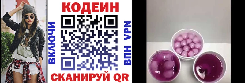 это официальный сайт  ссылка на мегу ССЫЛКА  Верхняя Пышма  Кодеиновый сироп Lean напиток Lean (лин) 