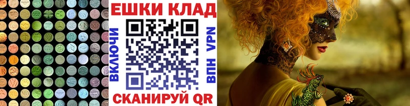 Экстази ешки  как найти наркотики  Верхняя Пышма 