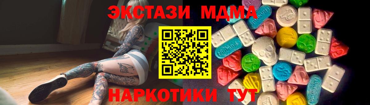 ЭКСТАЗИ XTC  Ecstasy Дубай  ЭКСТАЗИ  Вход с VPN  Верхняя Пышма 