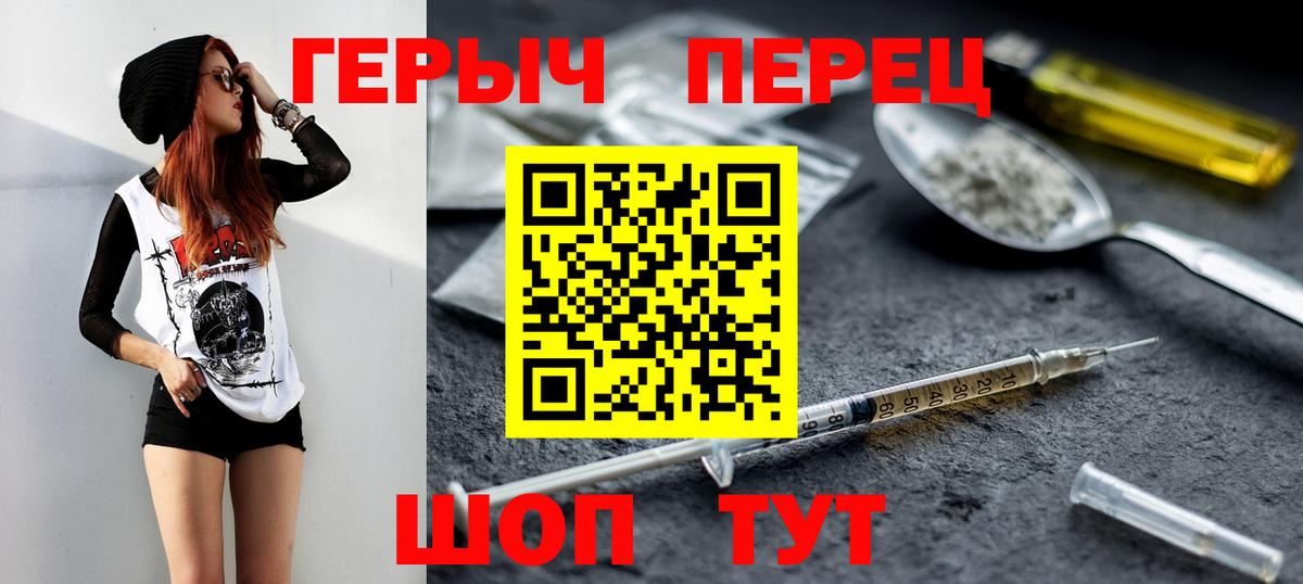 ГЕРОИН Heroin Верхняя Пышма