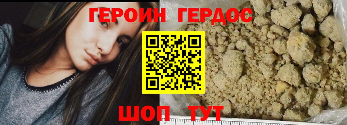 ГЕРОИН герыч  Вход с VPN  ГЕРОИН  Верхняя Пышма 