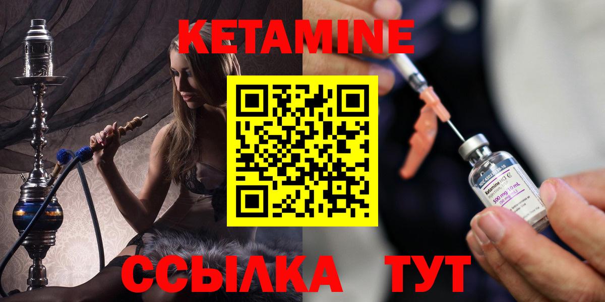 Верхняя Пышма  Кетамин VHQ  КЕТАМИН ketamine  Вход с VPN 