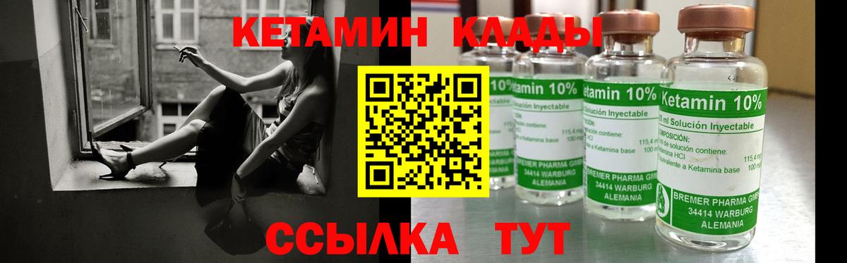 КЕТАМИН VHQ Верхняя Пышма