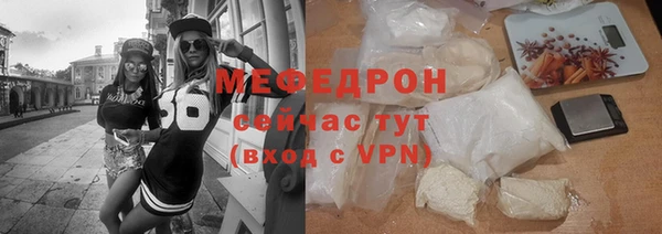 мефедрон Беломорск