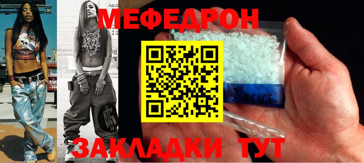 Меф мяу мяу мука Верхняя Пышма