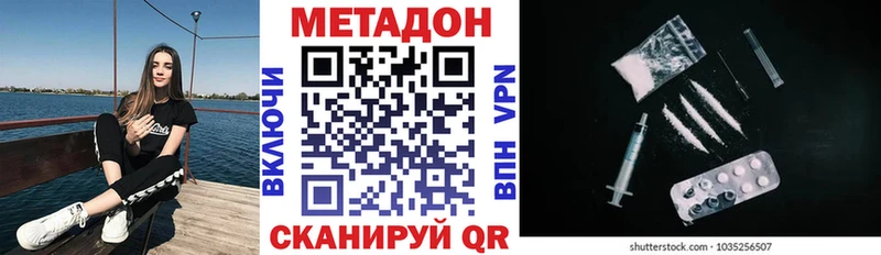 Метадон кристалл  Верхняя Пышма 