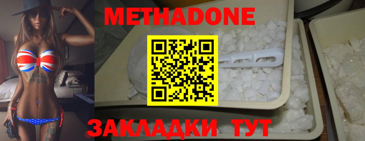 Верхняя Пышма  МЕТАДОН кристалл  Вход с VPN 
