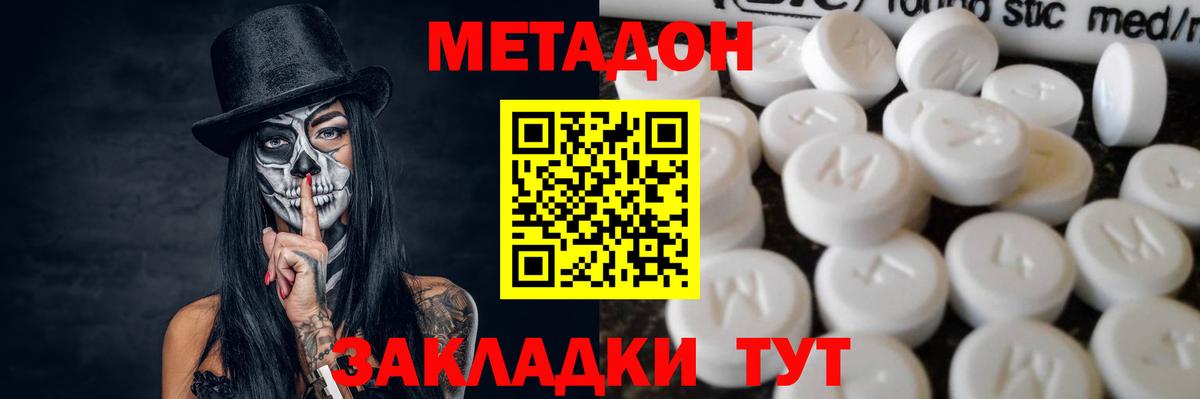 МЕТАДОН белоснежный Верхняя Пышма