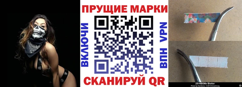 Марки 25I-NBOMe 1,8мг Верхняя Пышма