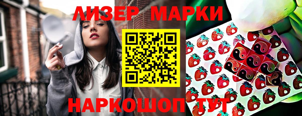 Марки NBOMe 1,8мг  Марки NBOMe 1,8мг  Верхняя Пышма  Вход с VPN 