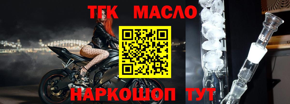 Верхняя Пышма  Дистиллят ТГК жижа  Вход с VPN  ТГК THC oil 